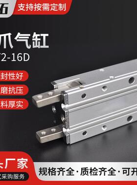 MHY2-16DSMC型180度开闭手指气缸MHY2-16D/10D/MHY2-20D/25D/32D