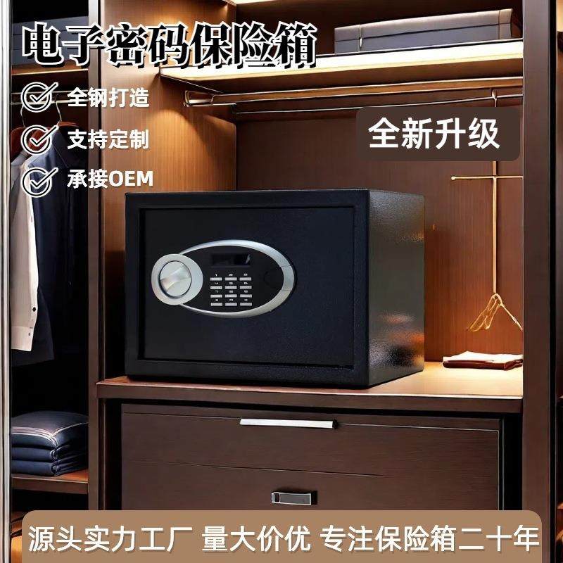 保险箱电子密码全钢保管箱入墙防盗柜保险柜报警功能密码锁储物,节庆用品/礼品,新娘配件,淘宝优惠券,粉丝福利购,淘宝优惠卷
