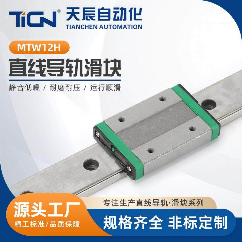 MTW12系列MTW12H绿机床滚珠导轨线性滑轨滑块直线导轨线性滑块,节庆用品/礼品,新娘配件,淘宝优惠券,粉丝福利购,淘宝优惠卷