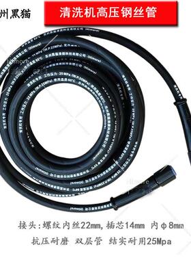 苏州黑猫高压清洗机1815/2520帆布钢丝管10M高压双层出水管可加工