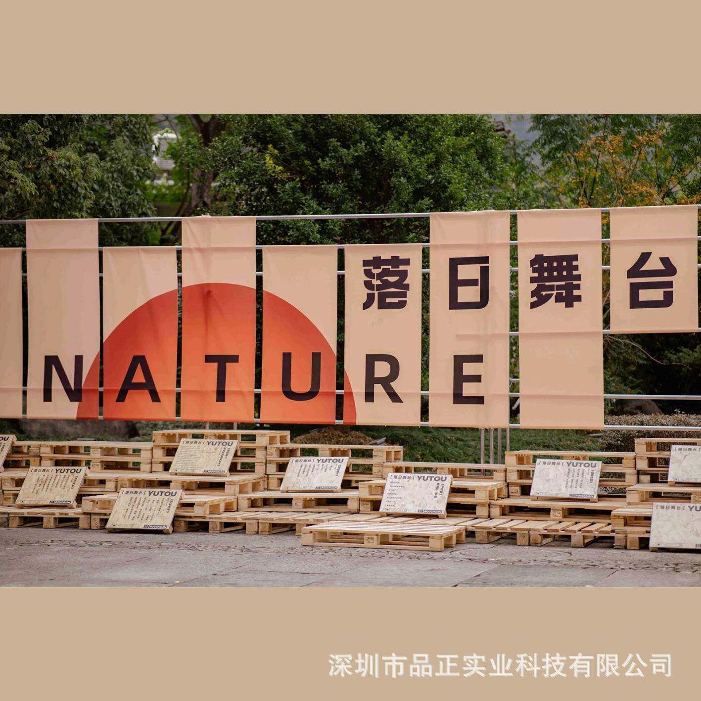落日舞台户外露营风招牌挂布现货网红背景布营地氛围感团建布置布