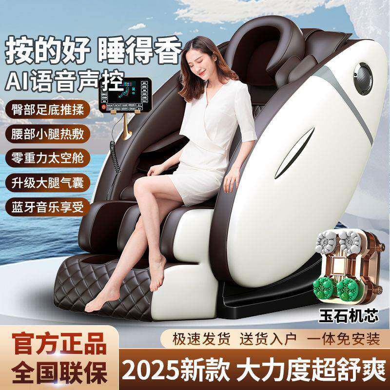 按摩椅家用全身自动推拿揉捏多功能太空舱中老年沙发按摩器