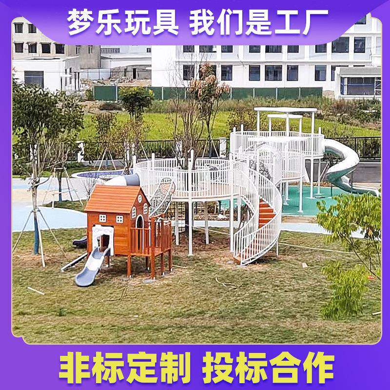 木制房子不锈钢滑梯幼儿园室内户外游乐设施大型玩具小区组合塑料