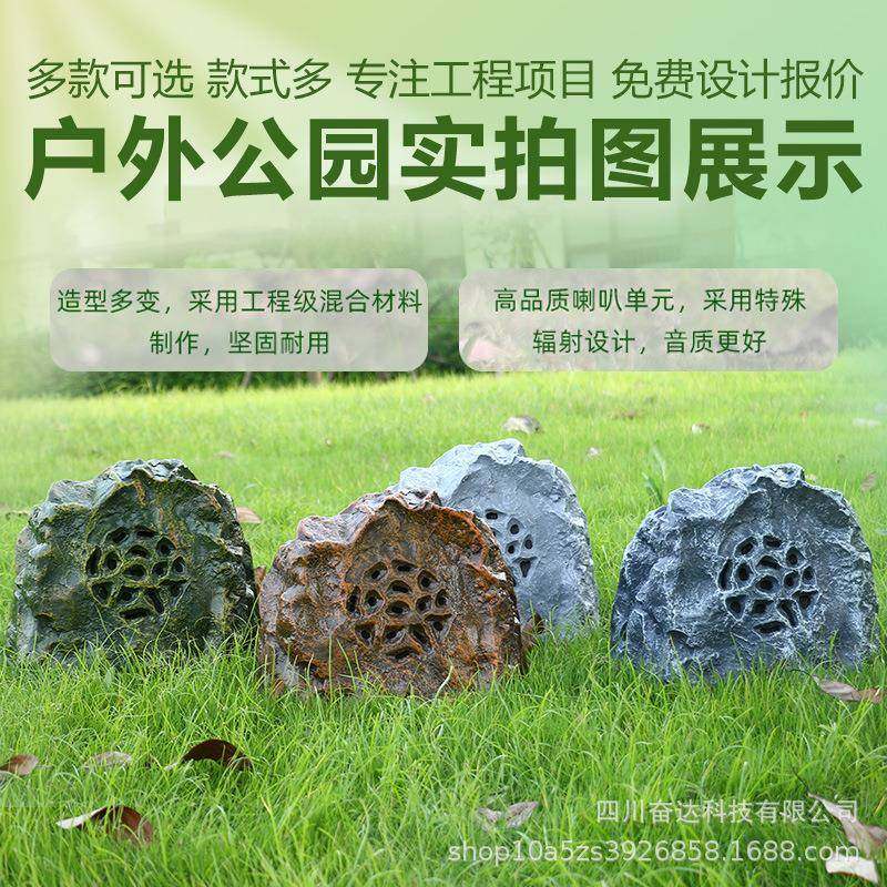 室外草坪音响户外草地防水石头音箱景观花园林仿真喇叭公园庭院别