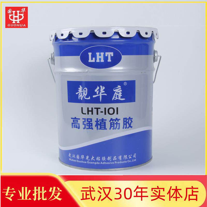 武汉工厂靓华庭牌桶装18L混凝土植筋胶建筑用高强结构加固钢筋胶