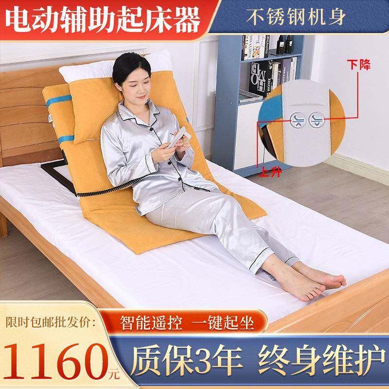 家用老人起床辅助器升降护理床垫病人起身器孕妇卧床上靠背垫电动