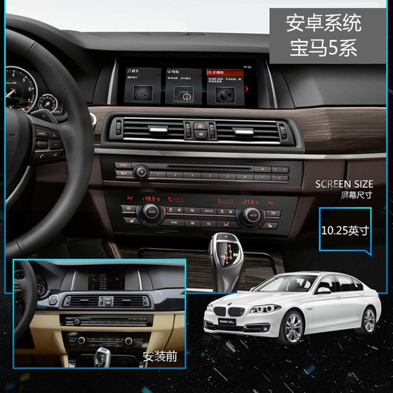 适用于宝马5系11-17款原车风格4G版2+32GCarplay智能大屏一体机