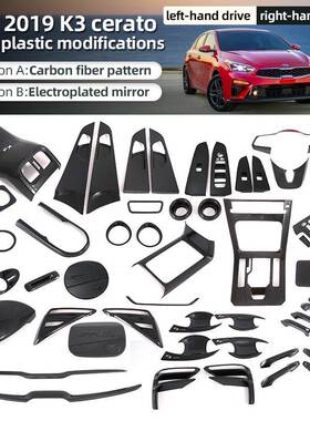 适用于19款起亚K3CERATO中控排挡框玻璃升降贴方向盘汽车装饰条