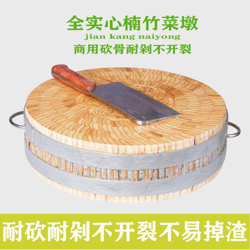 2F天然楠竹菜板实木加厚案板圆形商用剁骨板防霉菜墩家用切菜砧板