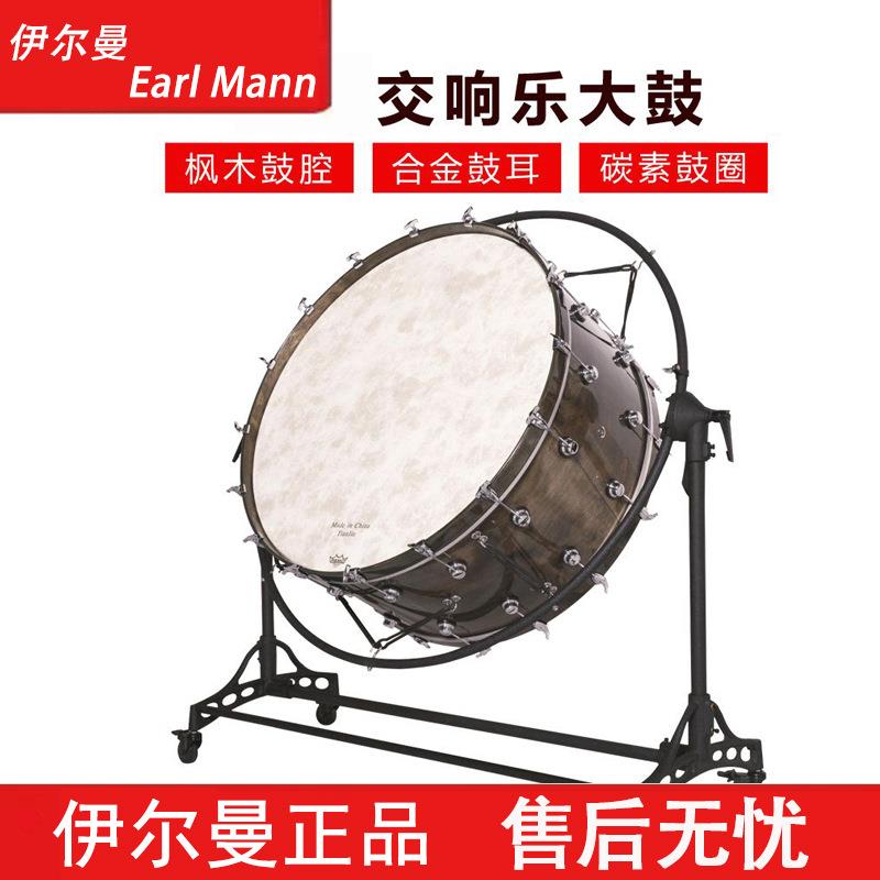 伊尔曼36英寸40英寸交响乐大军鼓行进乐队大鼓轮式鼓架室内大鼓乐