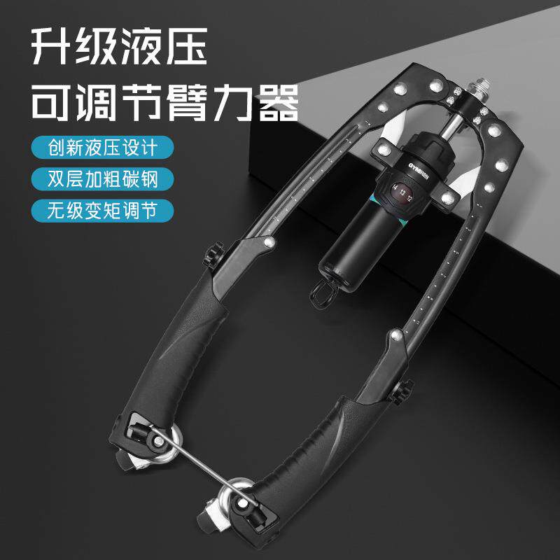 液压臂力器男士家用训练臂力棒健身器材可调节锻炼胸肌手臂握力器