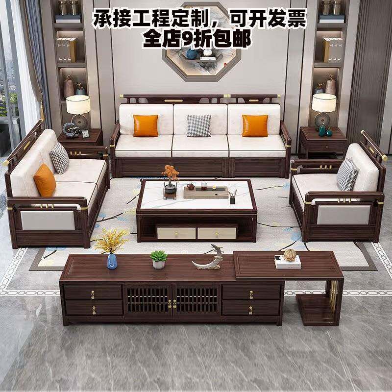 新中式实木沙发组合客厅家具大小户型乌金木现代简约三人位沙发