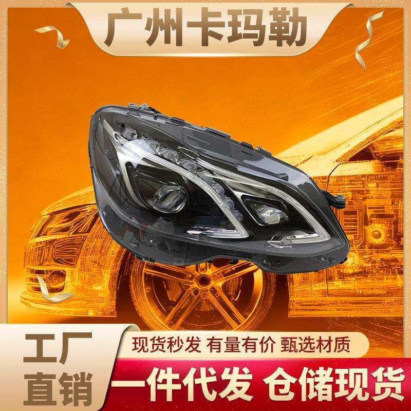 适用奔驰E级W212S212前大灯前保险杠大灯21282026392128202639