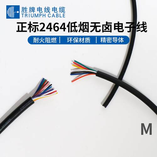 黑色24643芯过粉线16awg246416#三芯护套信号线纯铜