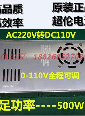 交流AC220V转DC110v直流可调输出s-350/500/600/800W工业开关电源