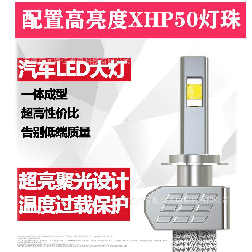 LED汽车前大灯CREE灯珠前大灯科雷傲专用大灯H4大灯H7H11