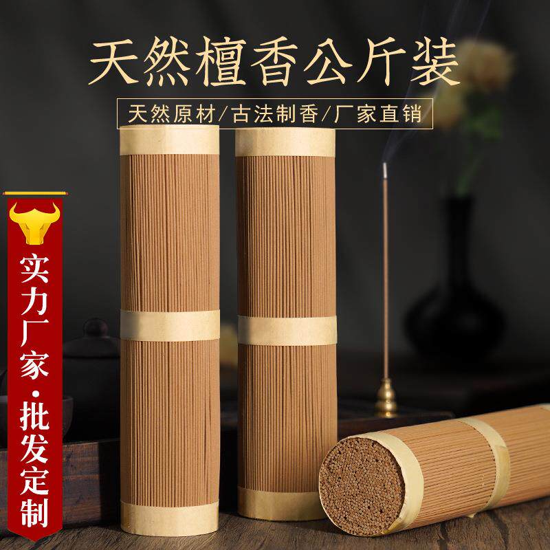 直销天然檀香线香老山檀新山檀玉檀香居家养生