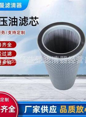 工程机械设备矿山设备发动机滤芯液压滤芯17438619