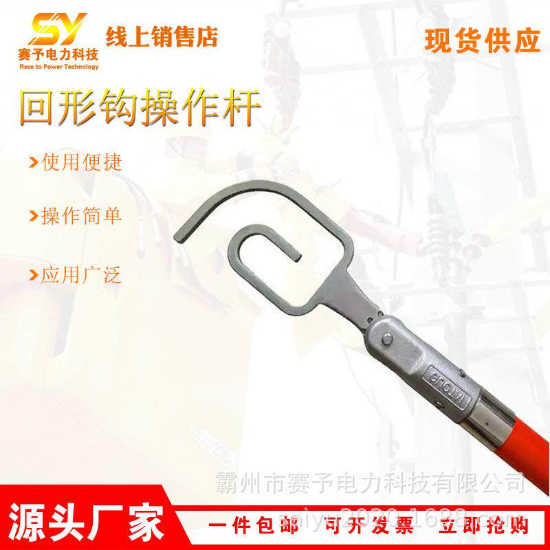电力施工高压锁线绝缘杆2米回形钩操作杆可伸缩自锁式操作棒