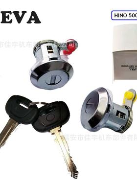 适用于日野HINO700500车型69610-3670/69610-3660DoorLock