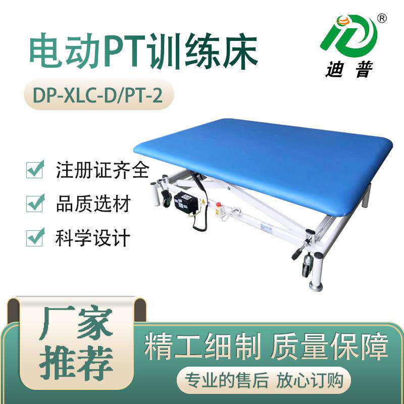 电动PT训练床PT手法按摩护理床升降折叠床康复器材自动遥控理疗床