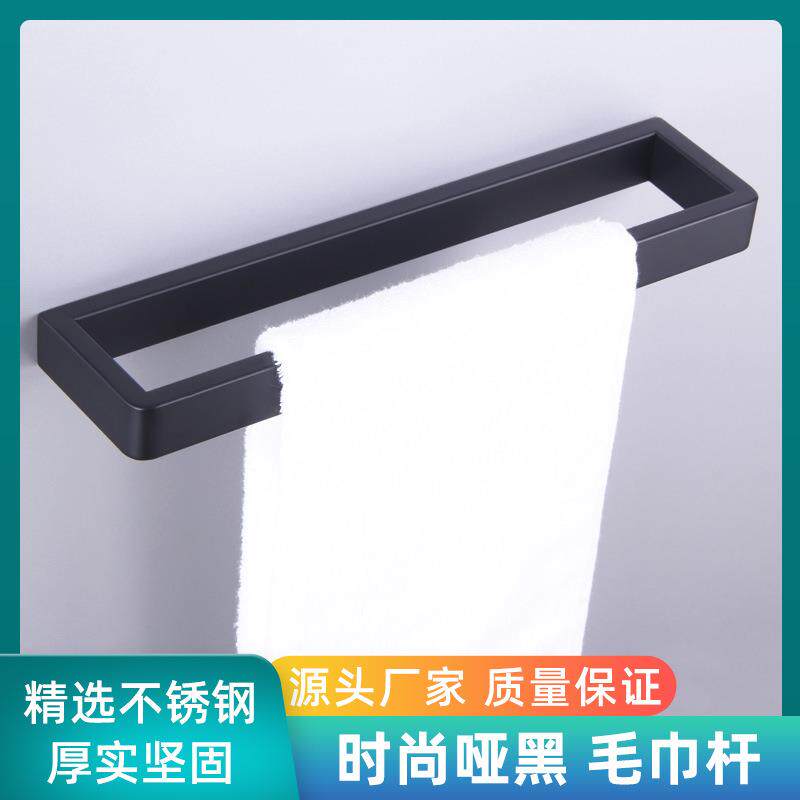 酒店厨卫家用壁挂毛巾架创意新款哑黑拉丝金304不锈钢毛巾杆