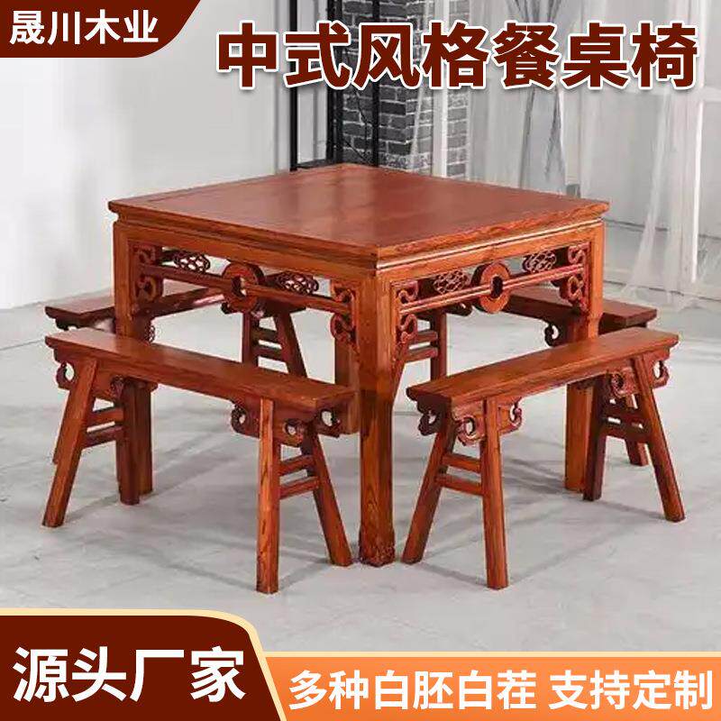 实木白坯白茬新中式古典风客厅高端方桌圆桌长条桌椅茶吧