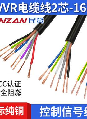 国标AVVR2/3/4/5/6/7/8/10/12/16芯0.2平方0.3门禁信号控制电源线
