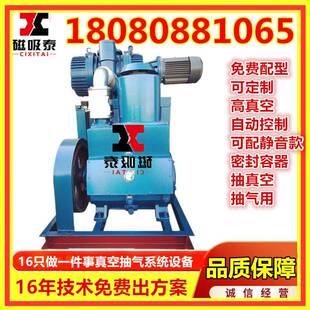 抽真空设备自动镁还原过程中的抽气罗茨旋片真空机组JZP2X70-4