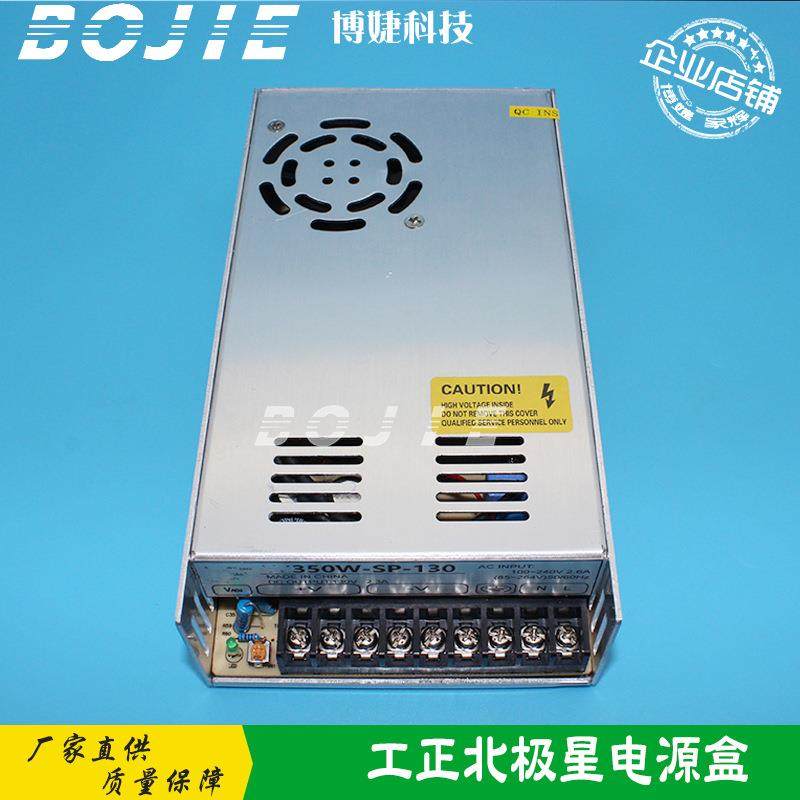 工正3204AU喷绘机电源盒北极星PQ512喷头镇流器工正北极星电源盒