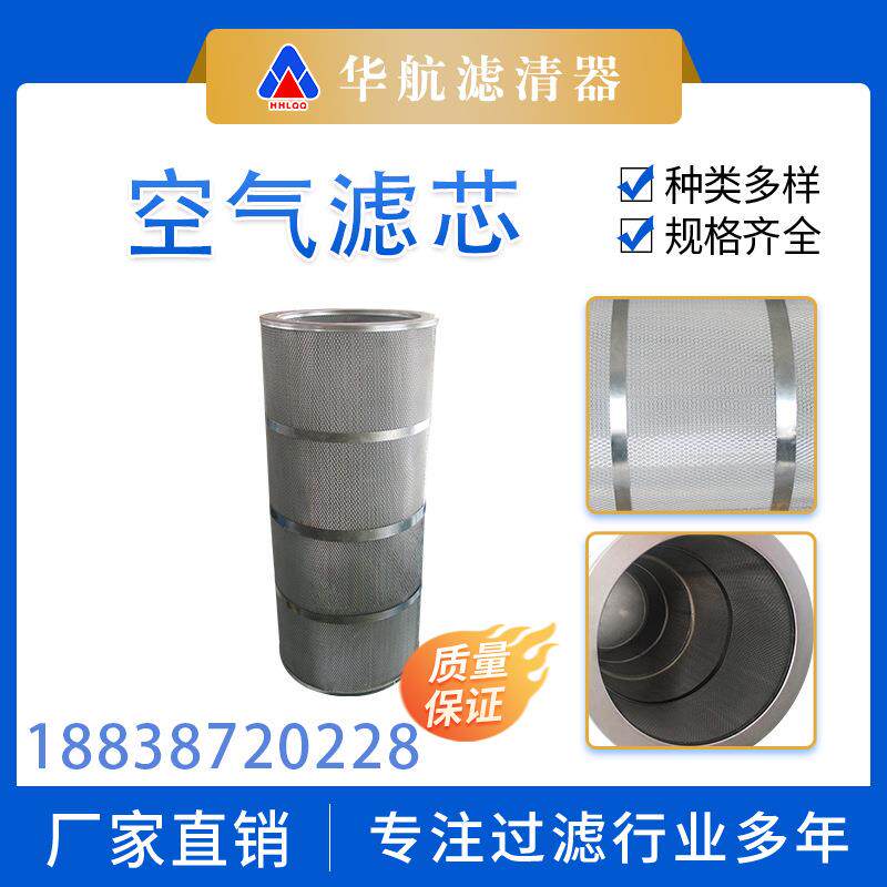 非标空气除尘滤筒聚酯覆膜无纺布防静电焊烟净化器油雾气体过滤