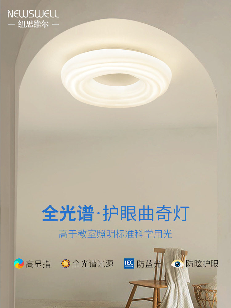 曲奇全光谱吸顶灯现代简约云朵灯书房护眼灯具奶油风温馨主卧室灯