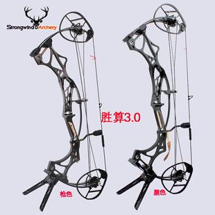 胜算复合射箭器材复合弓箭竞技户外体育CNC工艺高箭速