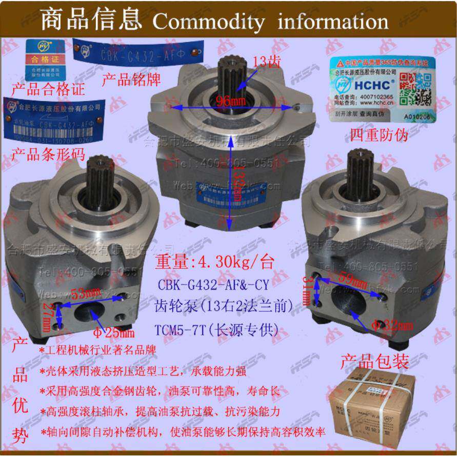 叉车配件齿轮泵(13右2法兰前CY)TCM5-7T长源CBK-G432-AF&-CY