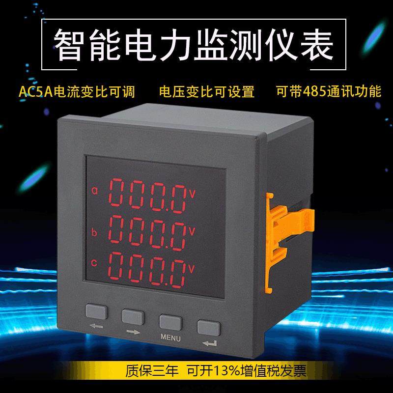 产地智能电力监测仪表96*96面板式多功能智能数显表性能稳定,畜牧/养殖物资,畜牧/养殖器械,淘宝优惠券,粉丝福利购,淘宝优惠卷