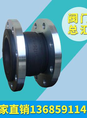 不锈钢法兰软接头/橡胶软管接头法兰软接头KXT-16304法兰