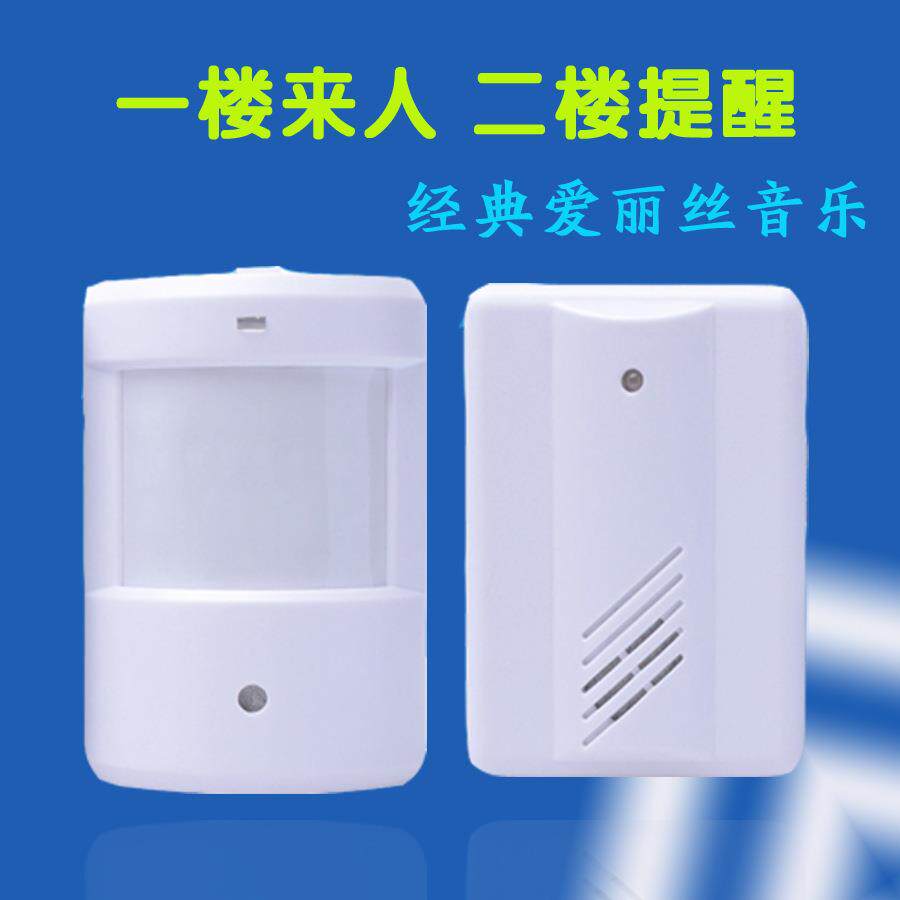 红外感应电池款门铃外贸报警器热卖源厂供应超远距离分体迎宾器