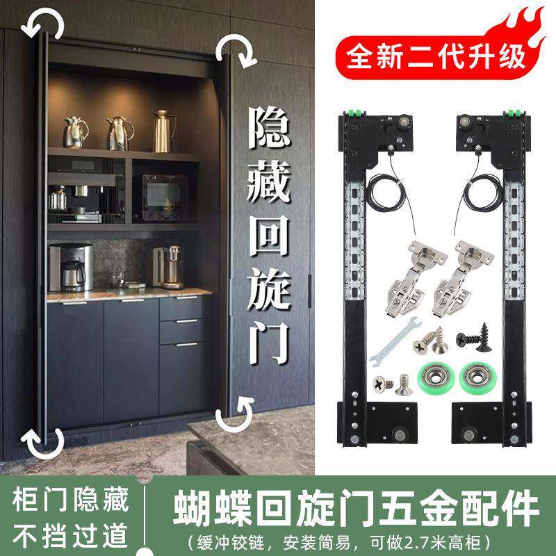 折叠回旋门导轨口袋门侧装伸缩隐藏滑道衣柜蝴蝶门轨道五金配件