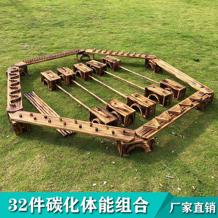 幼儿园32件体能碳化组合户外原木实心碳化积木大块积木直销