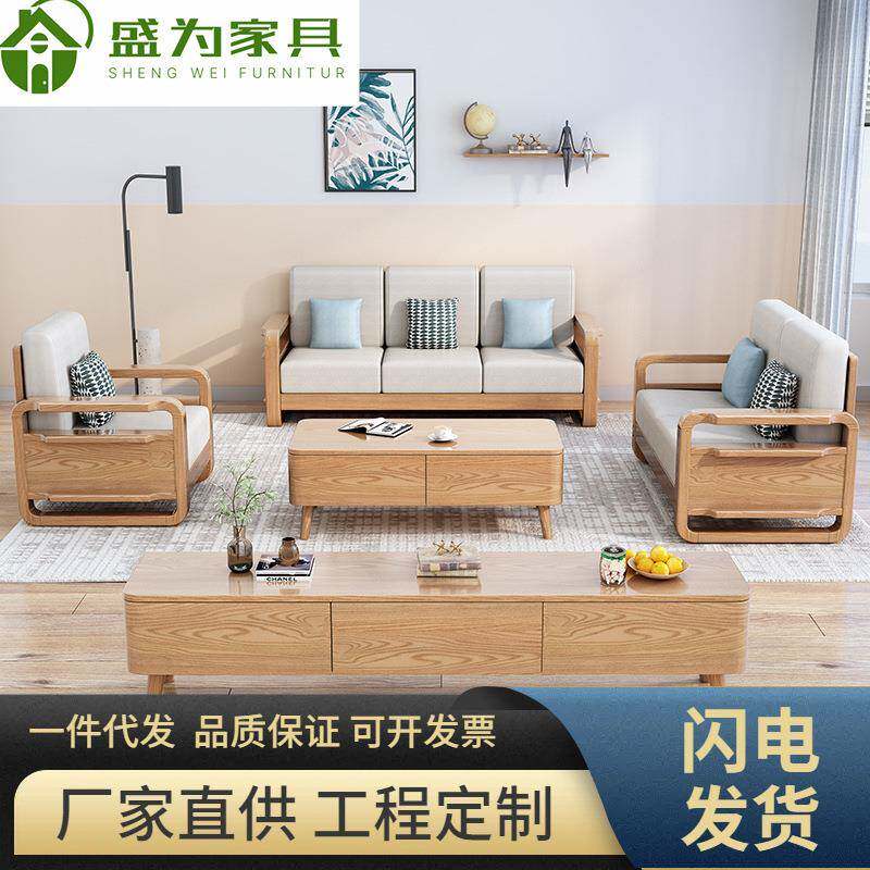 白蜡木实木沙发组合现代简约布艺三人位软靠可拆洗客厅家用沙发组