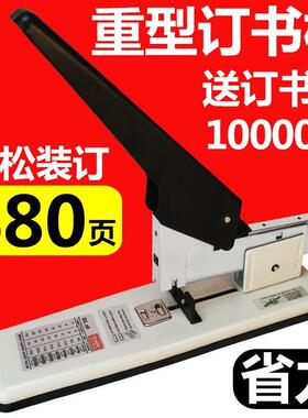 订书机加厚大码480页省力升级款号重型通用型器办公层