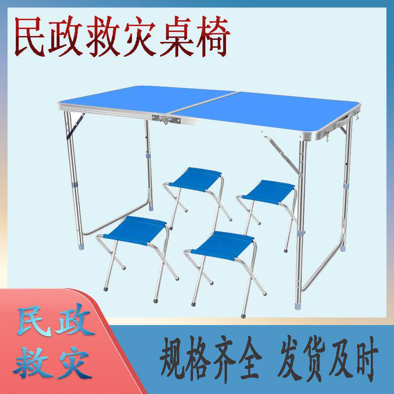 便携式铝合金折叠桌1.3×0.8×0.6m简易折叠长桌地摊宣传桌