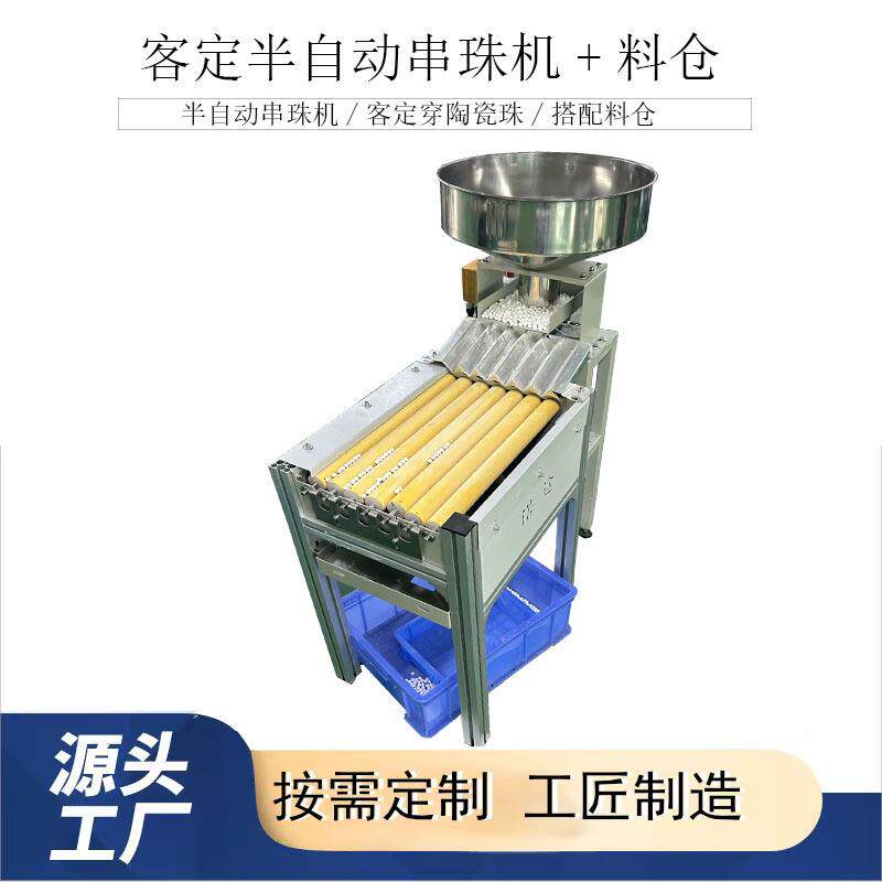 穿珠机串珠机半自动穿珠串珠机自动穿珠机饰品自动穿珠机穿珠器