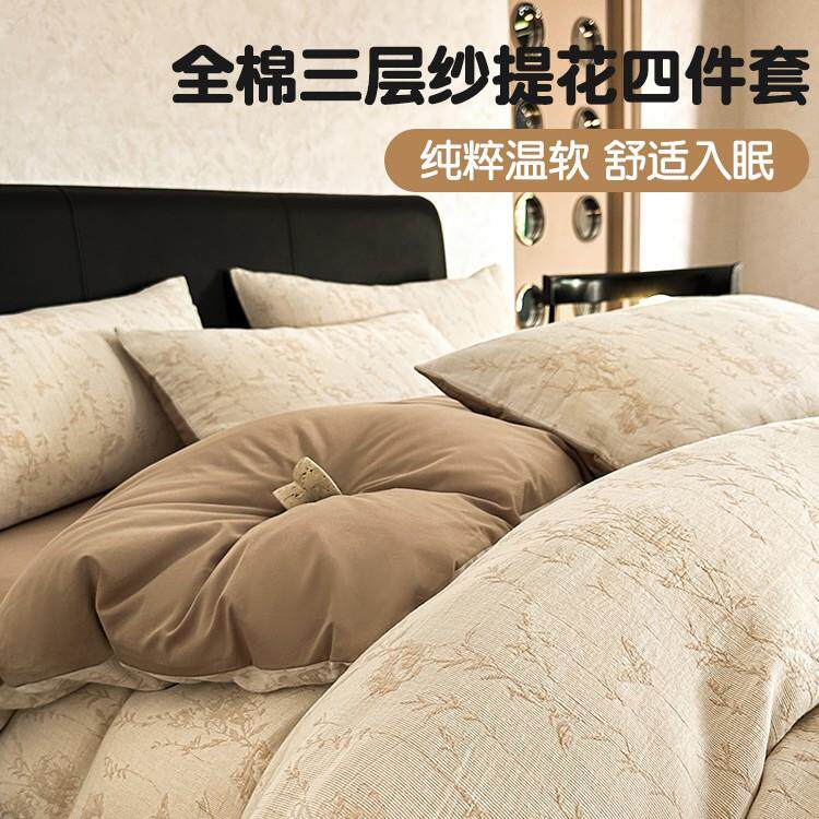 轻奢高档三层纱全棉床上四件套纯棉2025新款四季通用被套床单床品
