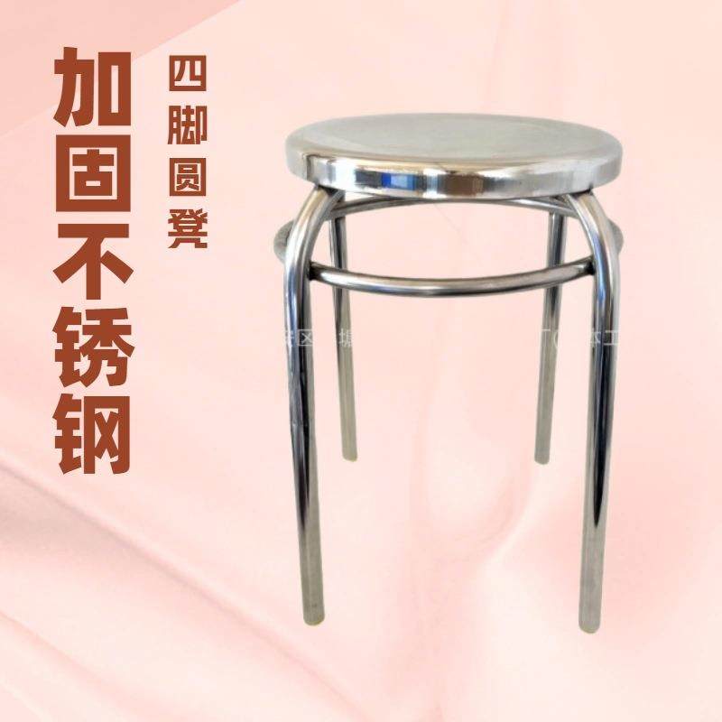不锈钢凳子四脚圆凳家用户外餐椅轻便易收纳加固网红餐桌椅餐厅凳
