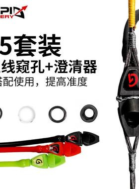 新品E5拉线窥孔可装澄清器新手适用弓箭射箭器材