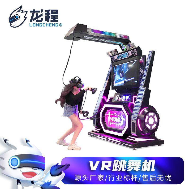 单人vr自助跳舞机游乐场体验馆电玩城游乐设备vr自助街机游戏机