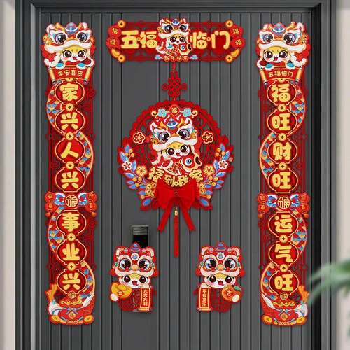 对联春联家用2025蛇年新款卡通植绒磁吸新春节过年高档门挂件