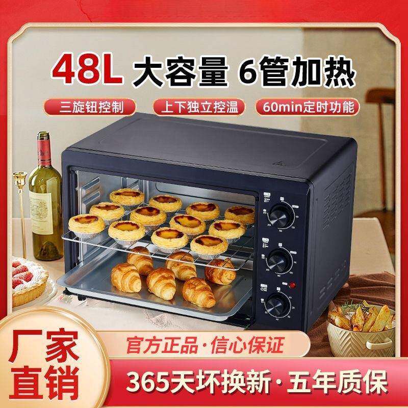 小霸王电烤箱48升家用烘焙全自动大容量家庭多功能小型面包22L