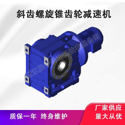 供应KA127/KA167/KAF37/KAF87螺旋锥减速机卧式减速机